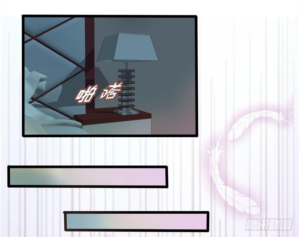 《上神，拜托了》7、我会守护你 第13页