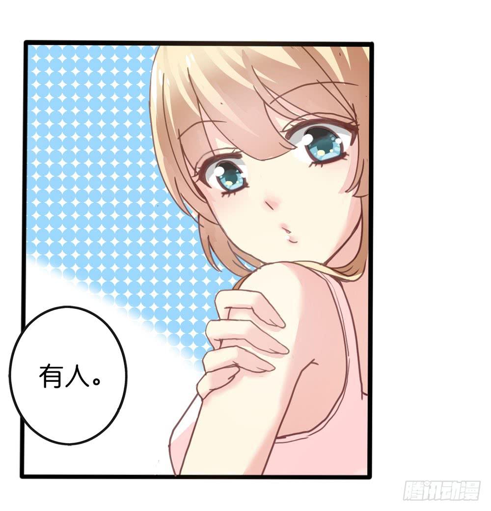 《上神，拜托了》7、我会守护你 第17页