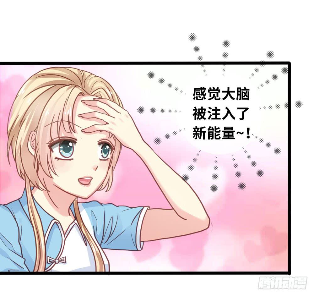 《上神，拜托了》7、我会守护你 第2页