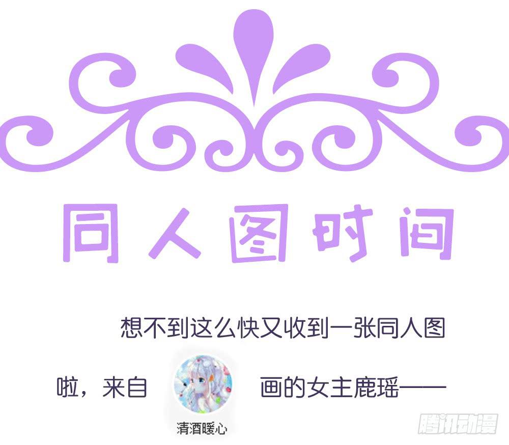 《上神，拜托了》7、我会守护你 第33页