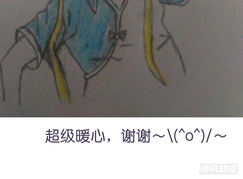 《上神，拜托了》7、我会守护你 第35页