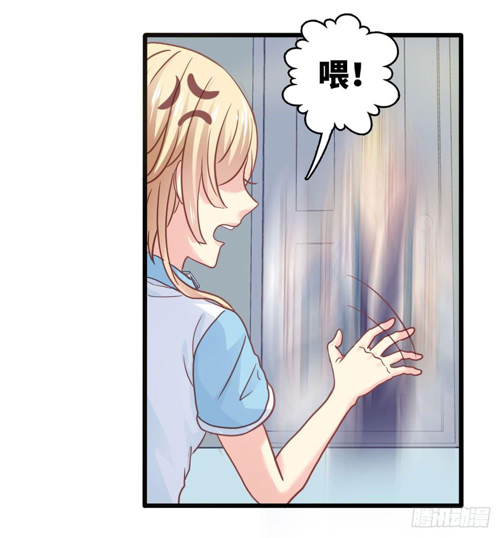 《上神，拜托了》7、我会守护你 第5页