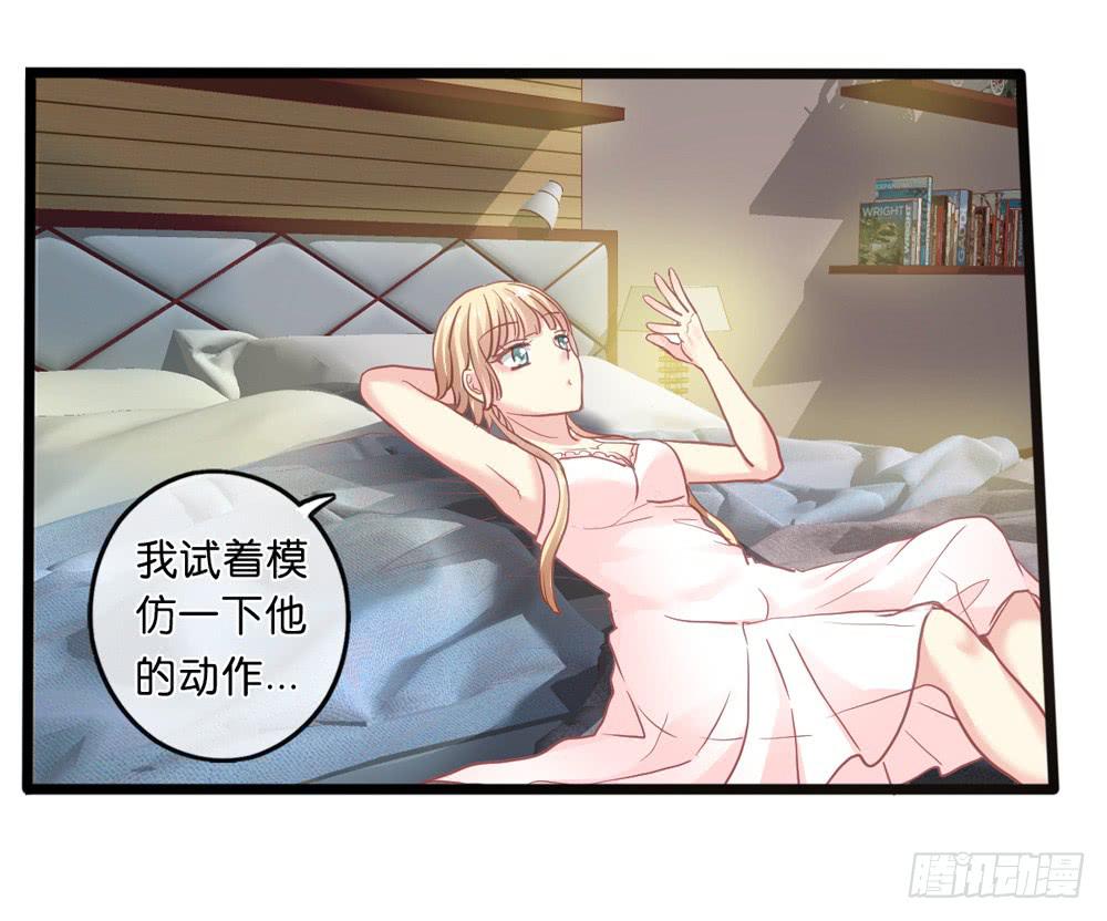 《上神，拜托了》7、我会守护你 第9页