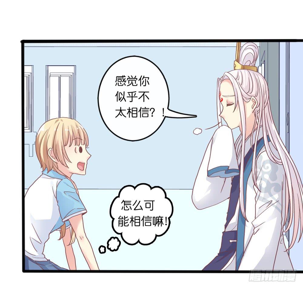 《上神，拜托了》5、听师尊讲故事 第12页