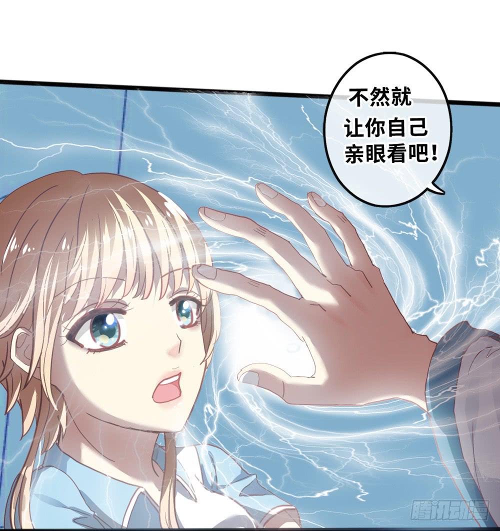 《上神，拜托了》5、听师尊讲故事 第13页