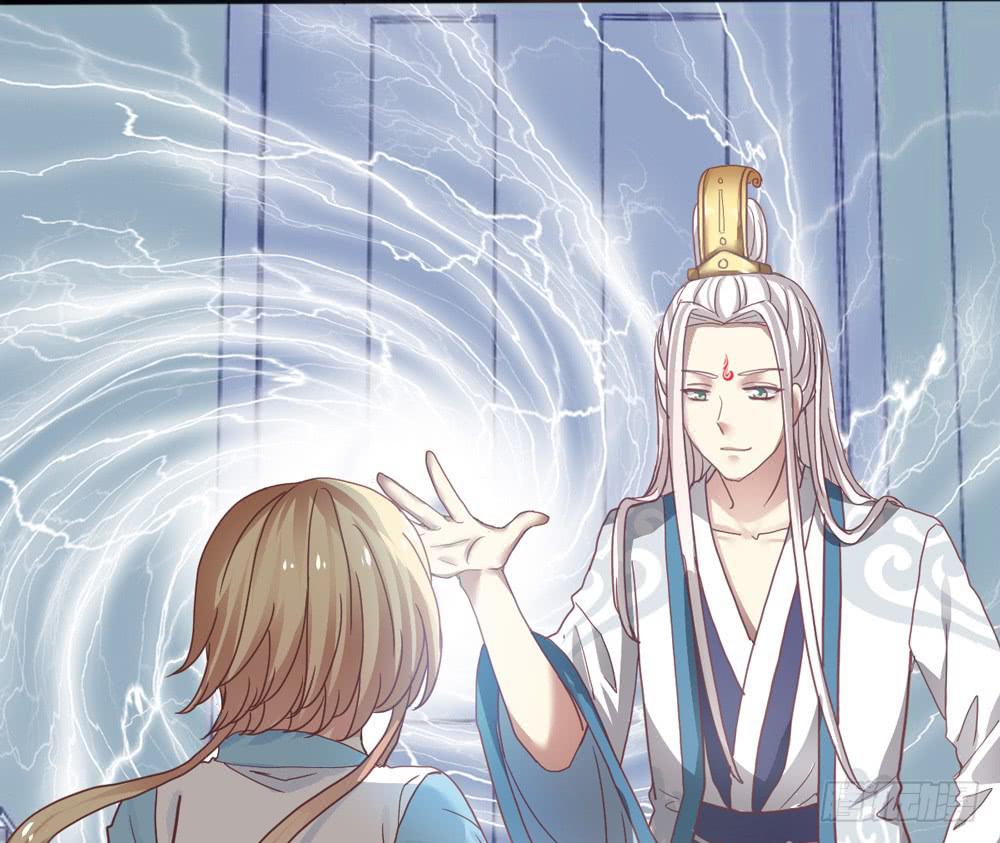 《上神，拜托了》5、听师尊讲故事 第14页