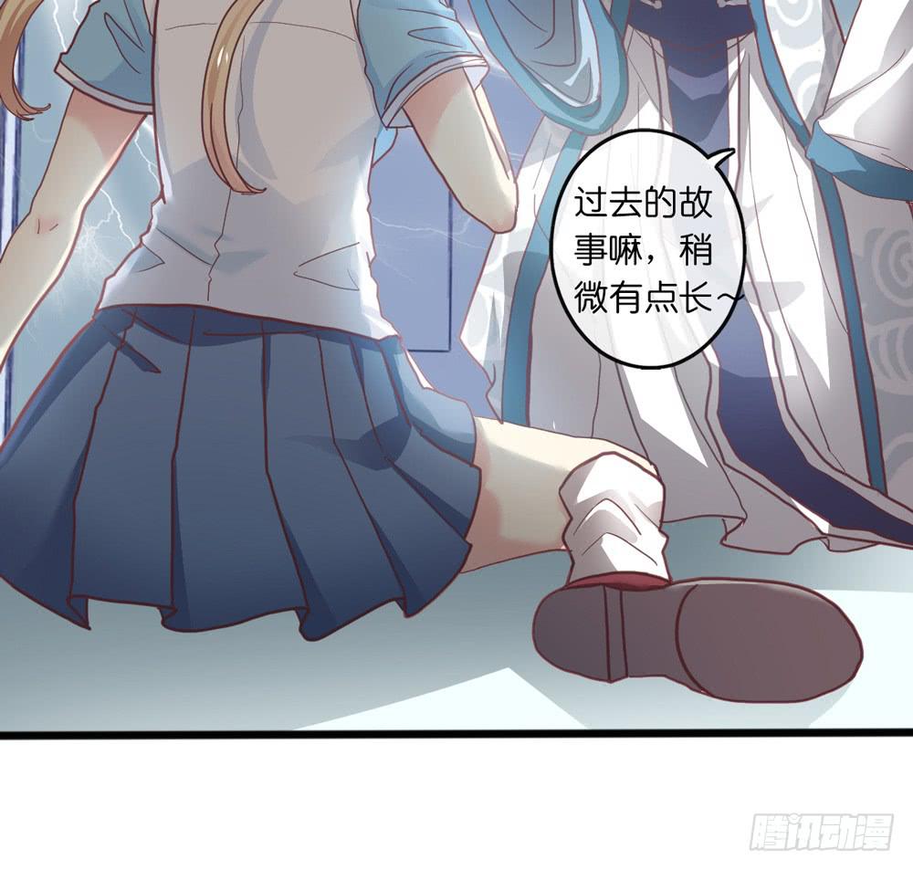 《上神，拜托了》5、听师尊讲故事 第15页