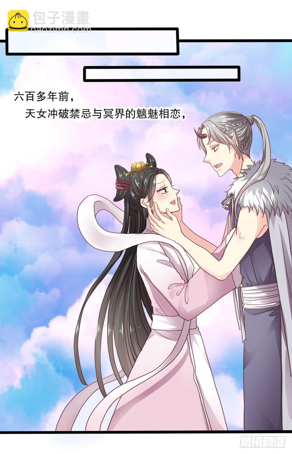 《上神，拜托了》5、听师尊讲故事 第16页