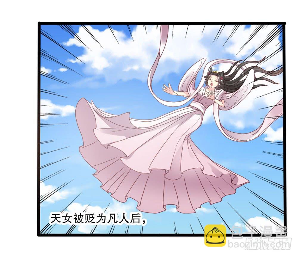 《上神，拜托了》5、听师尊讲故事 第18页