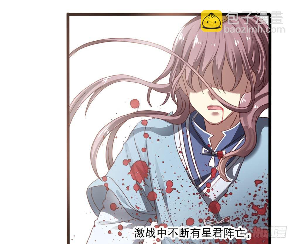 《上神，拜托了》5、听师尊讲故事 第25页