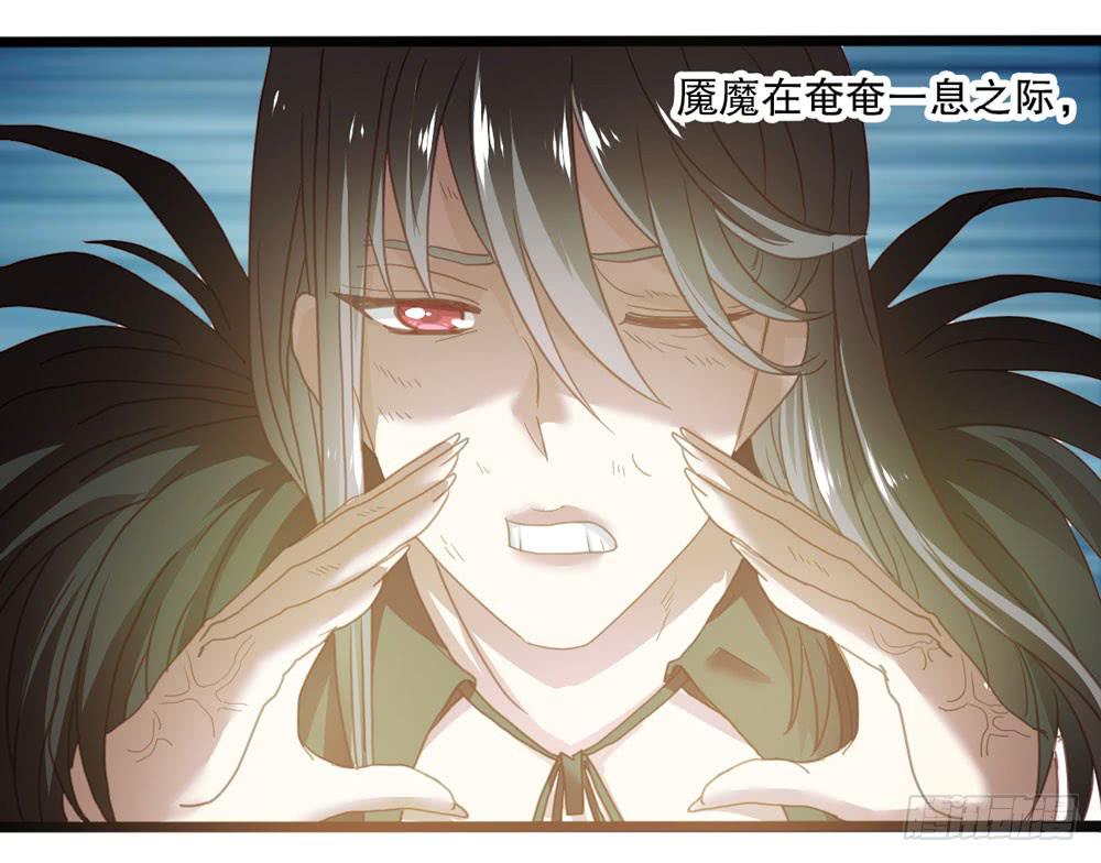 《上神，拜托了》5、听师尊讲故事 第27页