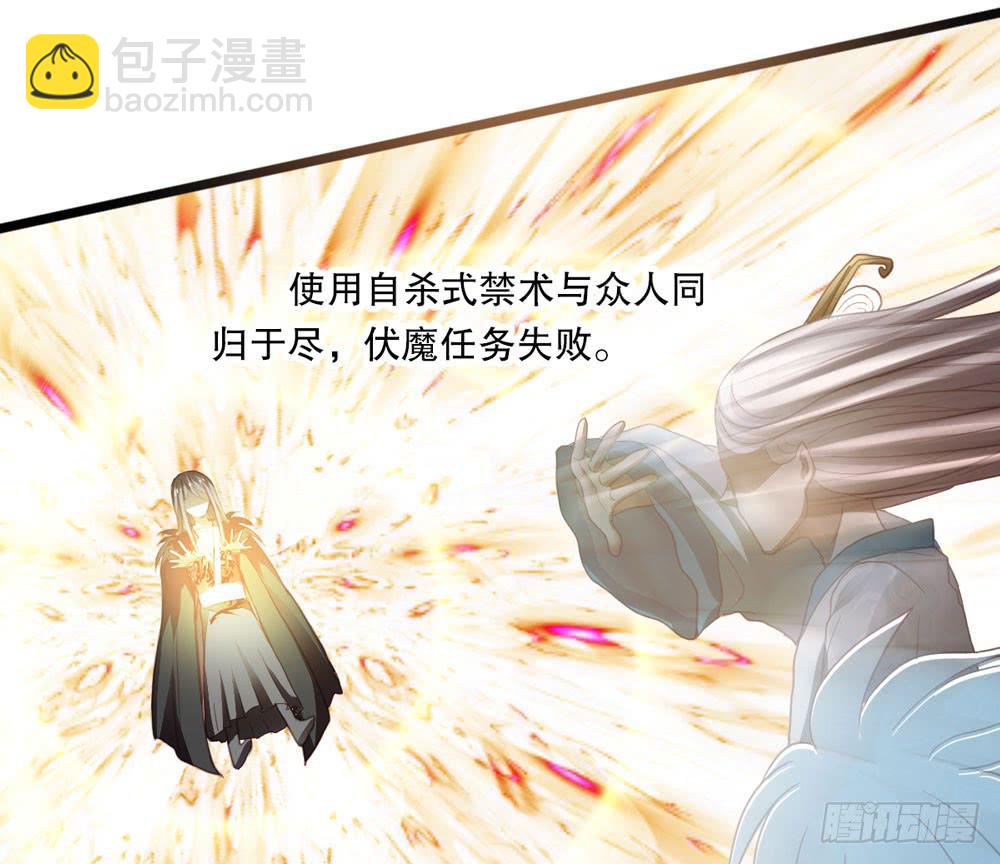 《上神，拜托了》5、听师尊讲故事 第28页