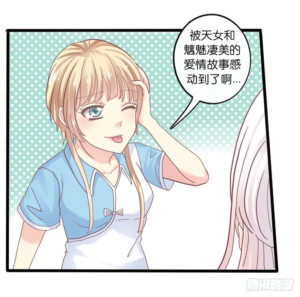 《上神，拜托了》5、听师尊讲故事 第34页