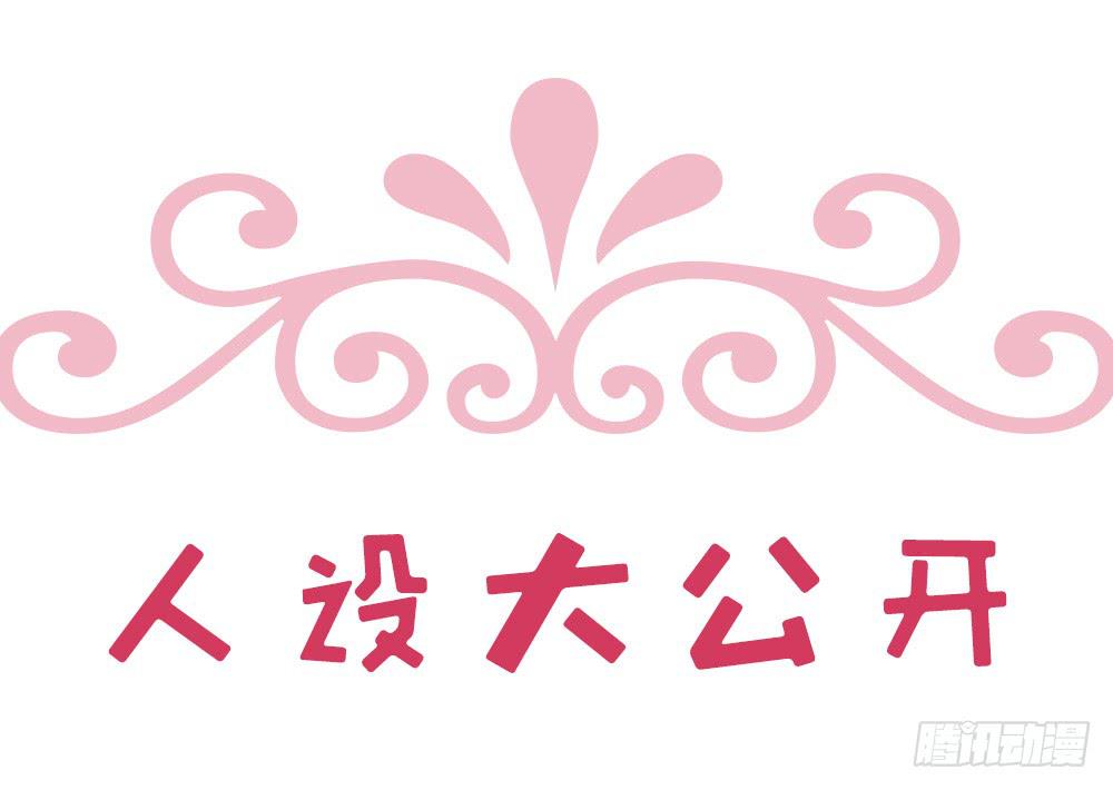 《上神，拜托了》5、听师尊讲故事 第37页