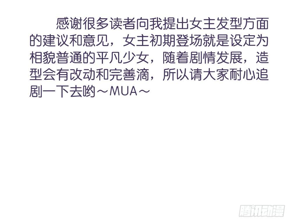 《上神，拜托了》5、听师尊讲故事 第39页