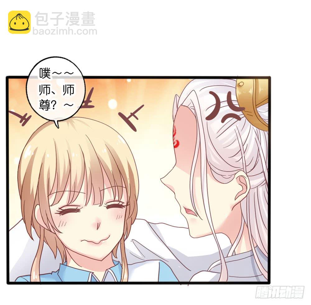 《上神，拜托了》5、听师尊讲故事 第3页