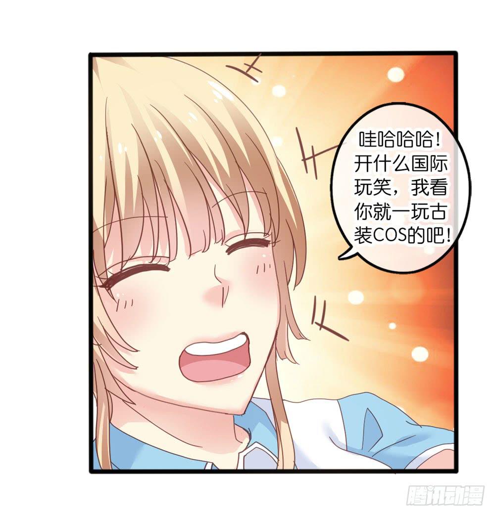 《上神，拜托了》5、听师尊讲故事 第4页