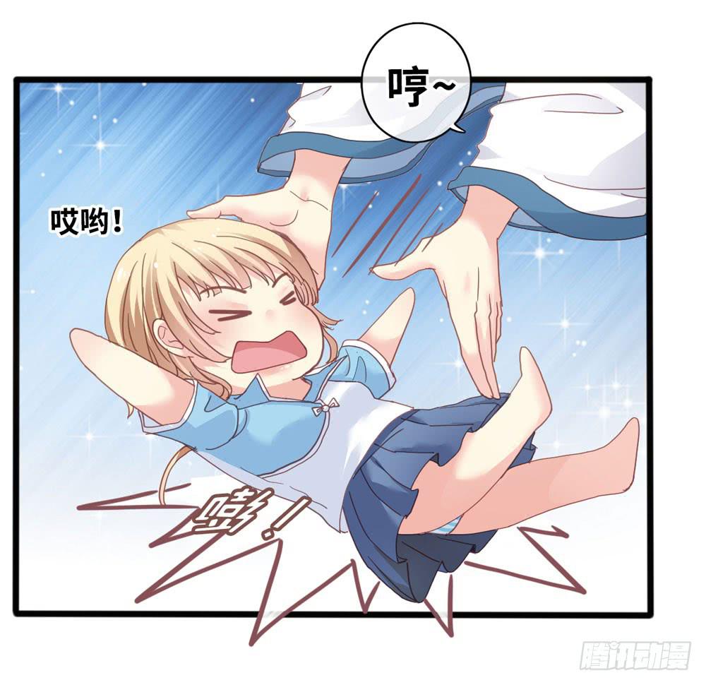 《上神，拜托了》5、听师尊讲故事 第6页