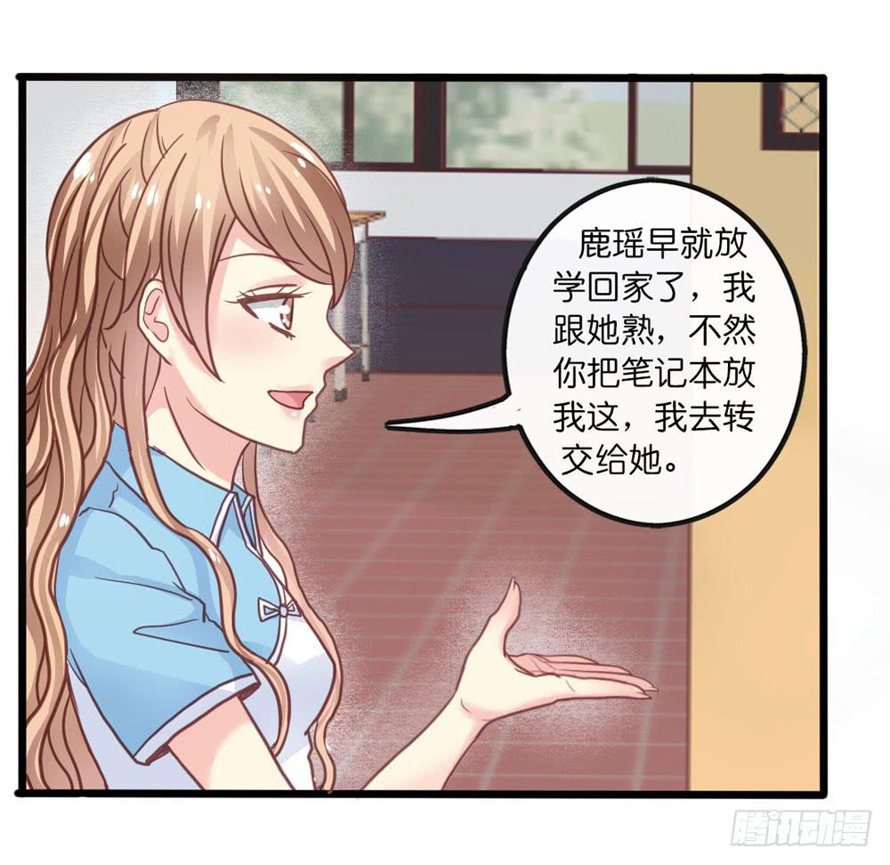 《上神，拜托了》8、小动作 第23页