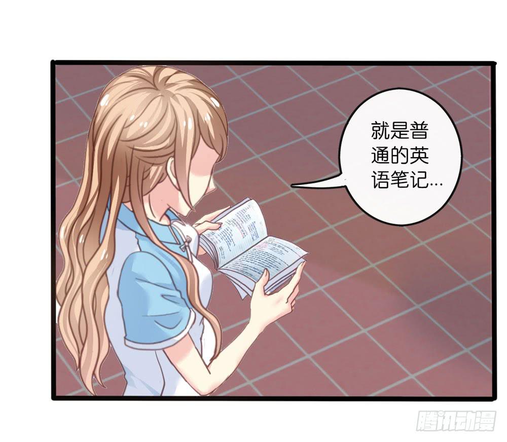 《上神，拜托了》8、小动作 第27页