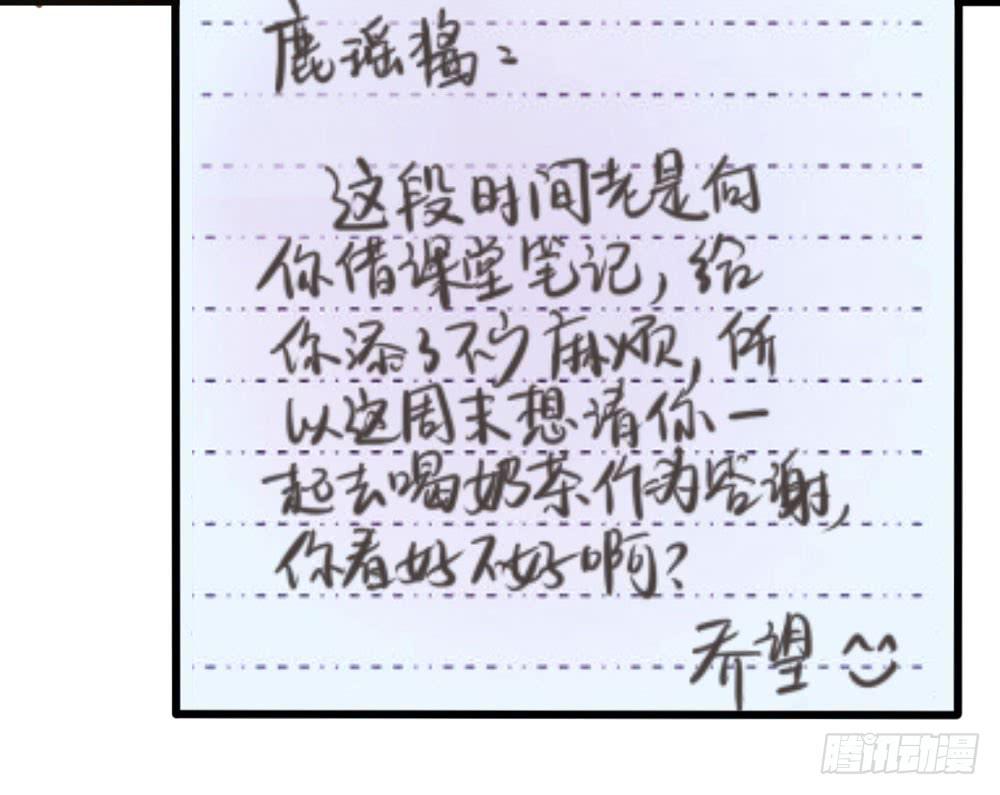 《上神，拜托了》8、小动作 第29页