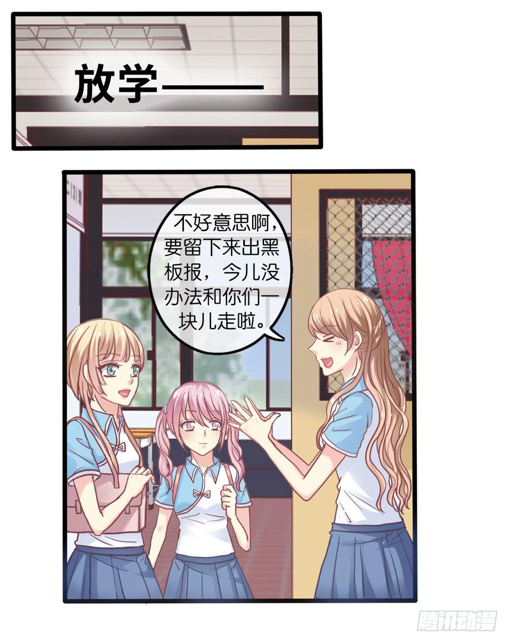 《上神，拜托了》8、小动作 第2页