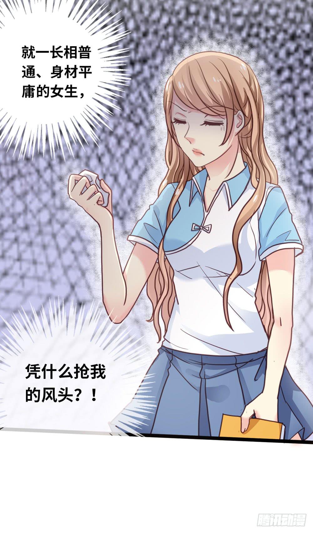 《上神，拜托了》8、小动作 第32页