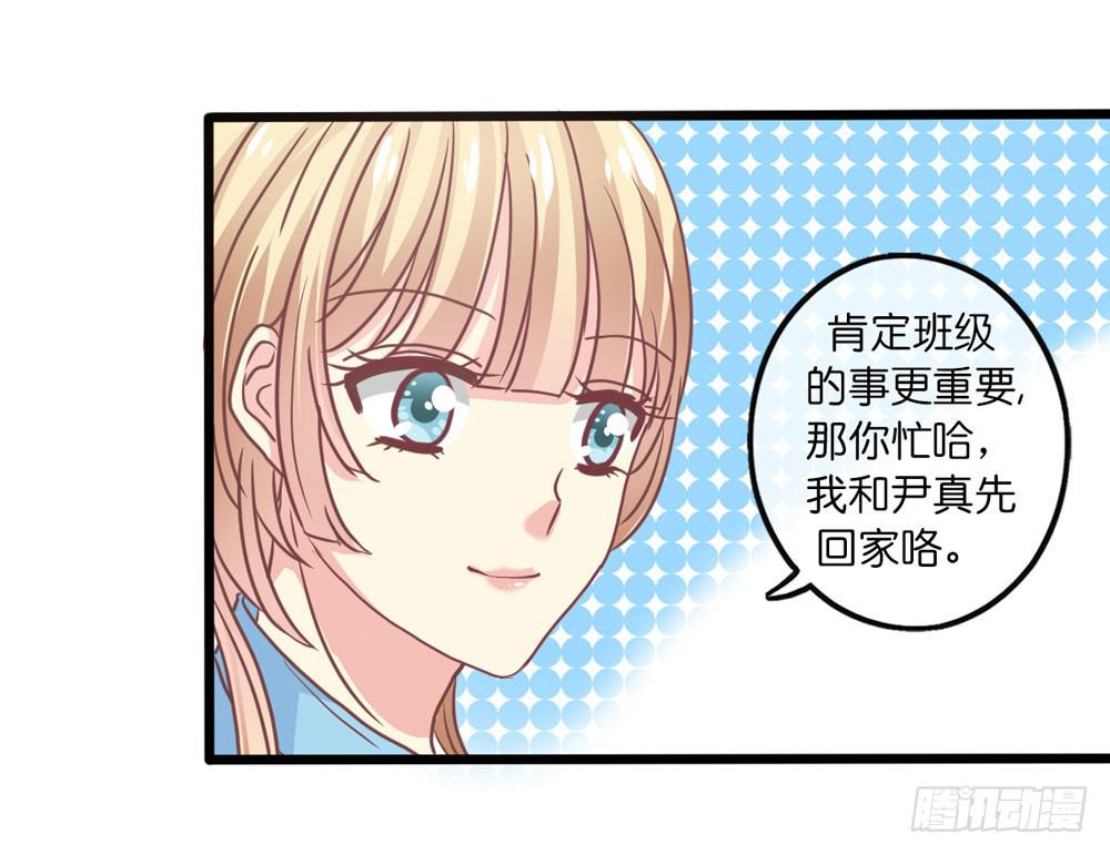 《上神，拜托了》8、小动作 第3页