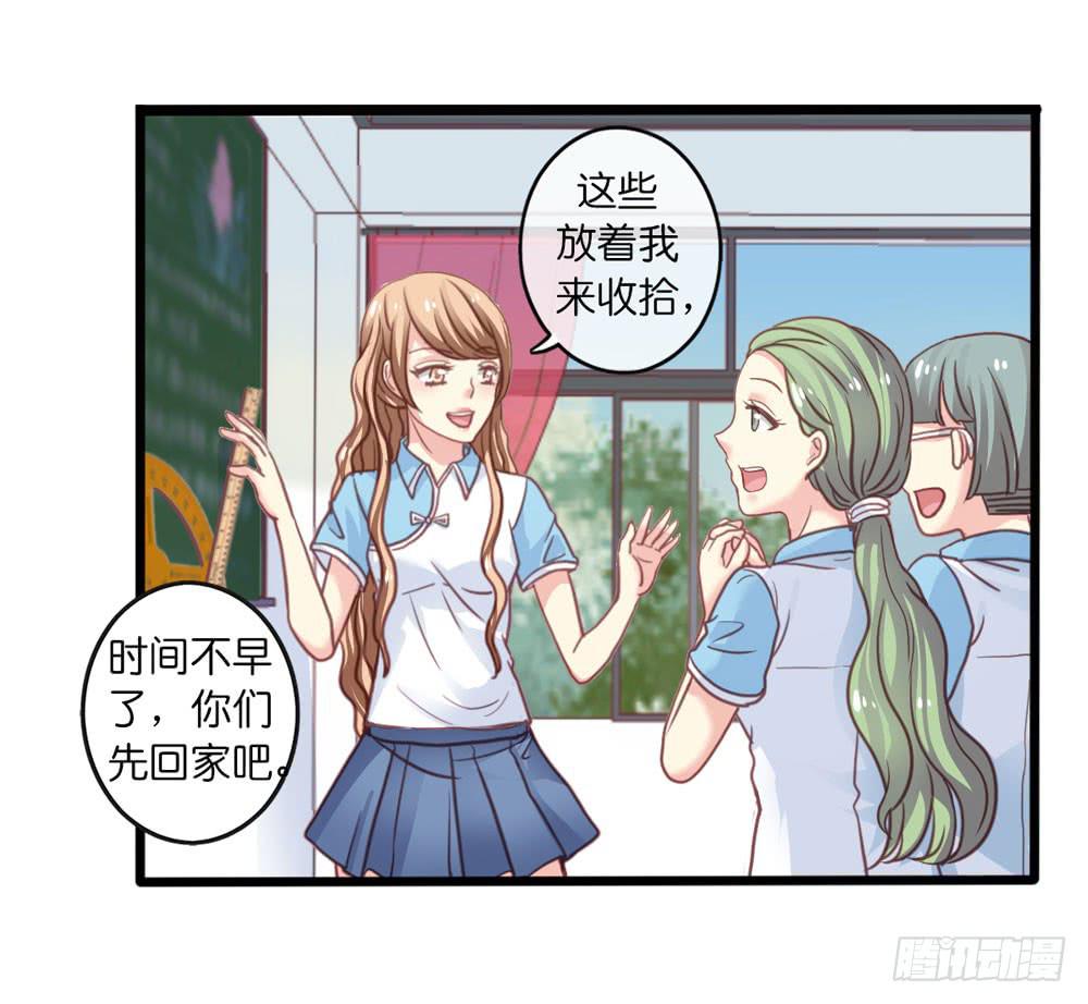 《上神，拜托了》8、小动作 第9页