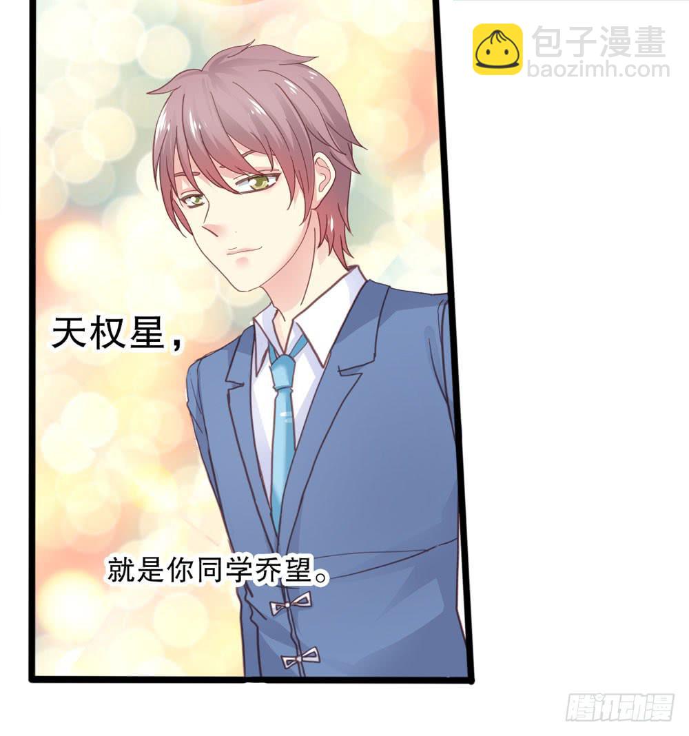《上神，拜托了》6、上神的委托 第12页
