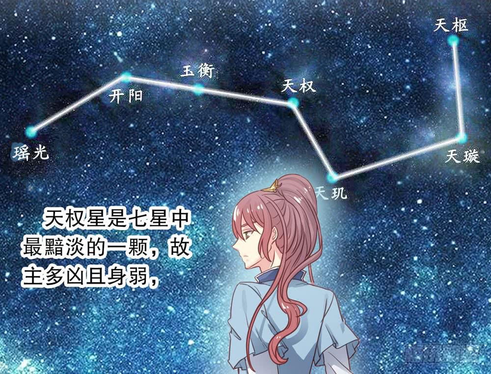 《上神，拜托了》6、上神的委托 第17页