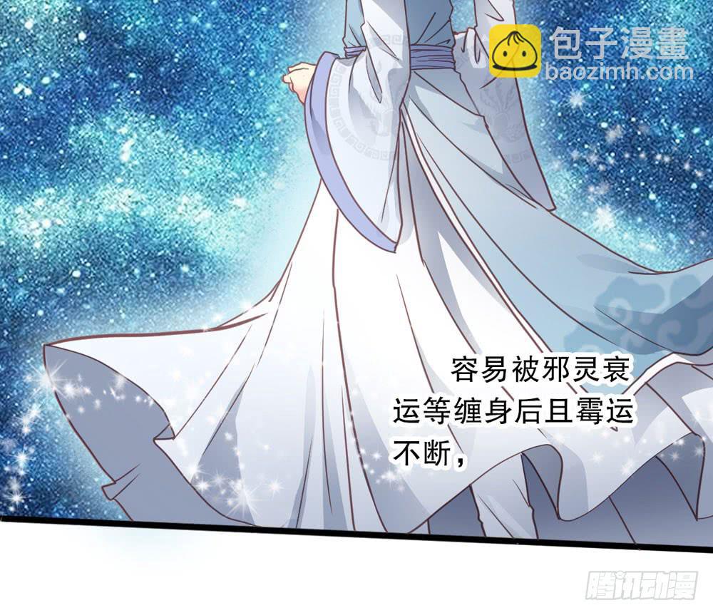 《上神，拜托了》6、上神的委托 第18页