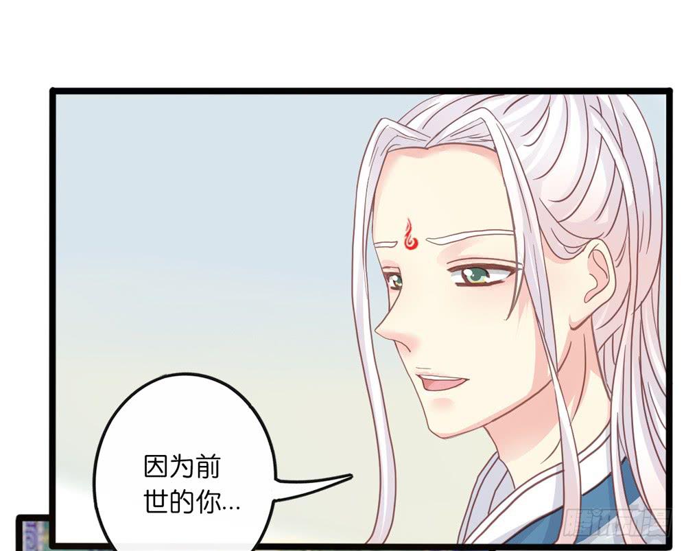 《上神，拜托了》6、上神的委托 第2页