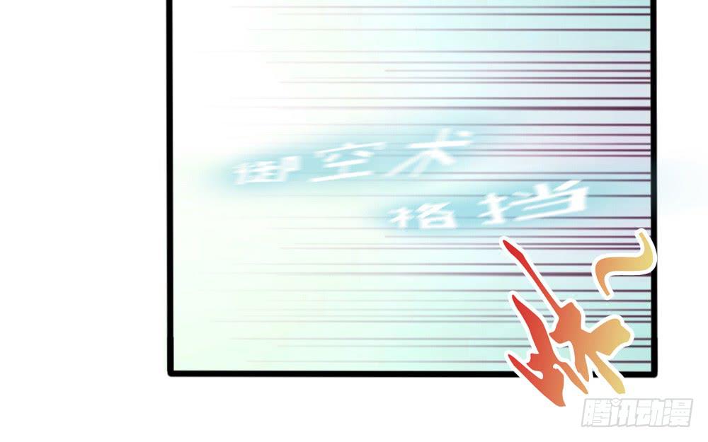 《上神，拜托了》6、上神的委托 第31页