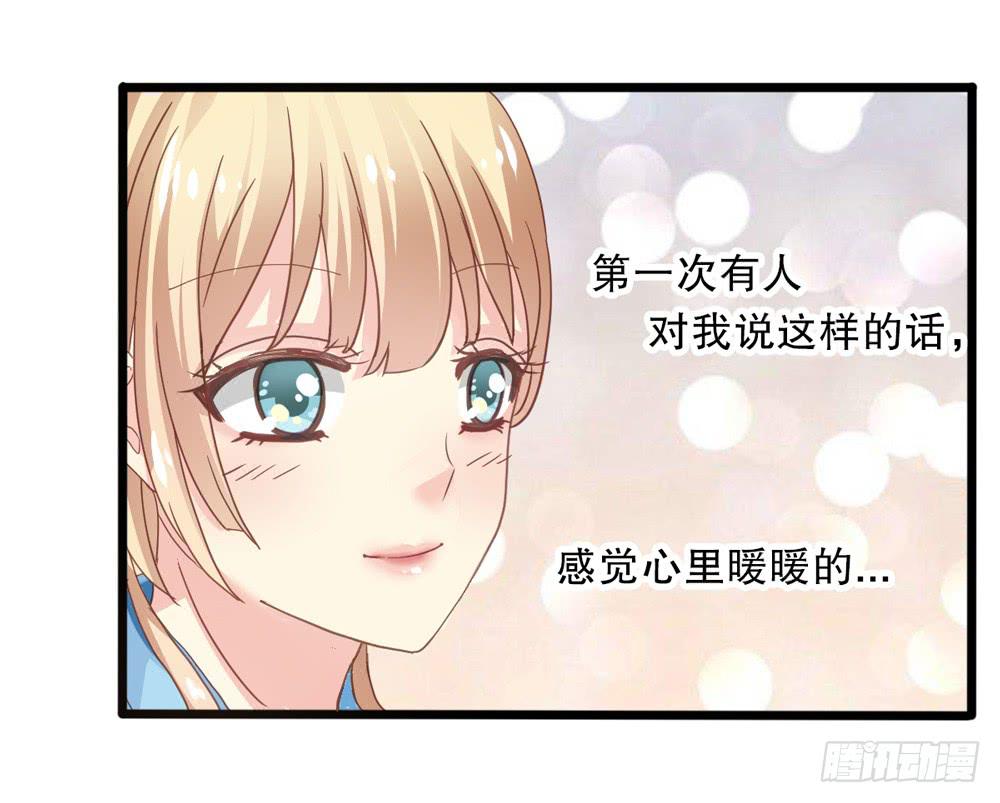 《上神，拜托了》6、上神的委托 第4页