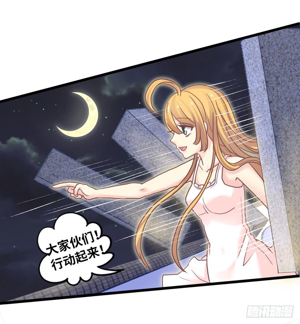 《上神，拜托了》12、少女的战斗 第13页