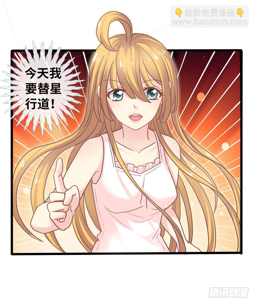 《上神，拜托了》12、少女的战斗 第14页