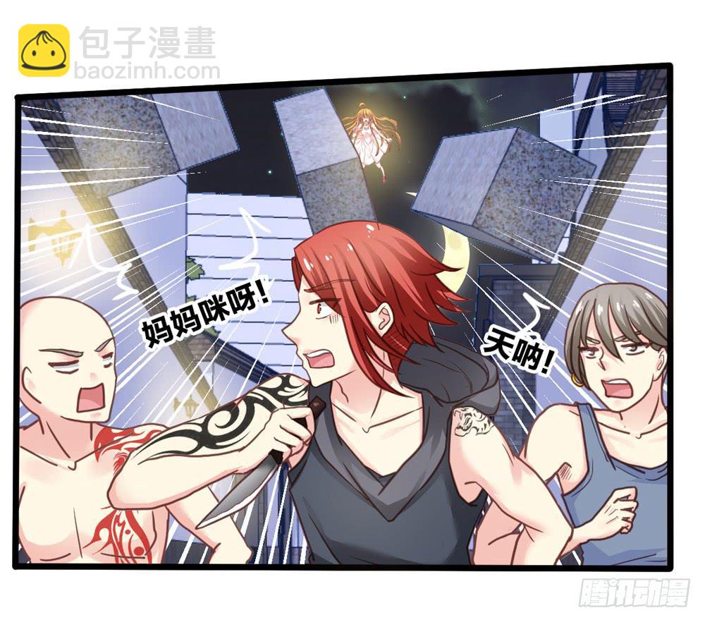 《上神，拜托了》12、少女的战斗 第16页