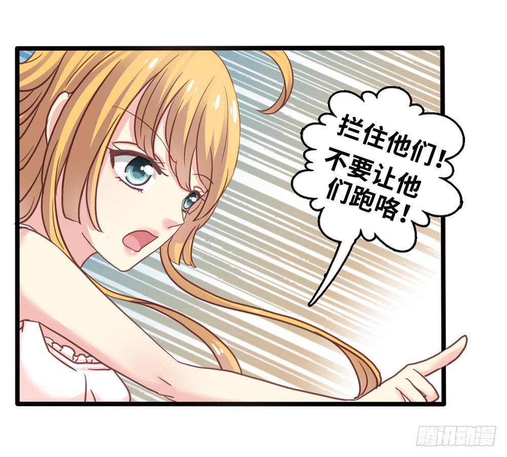 《上神，拜托了》12、少女的战斗 第18页