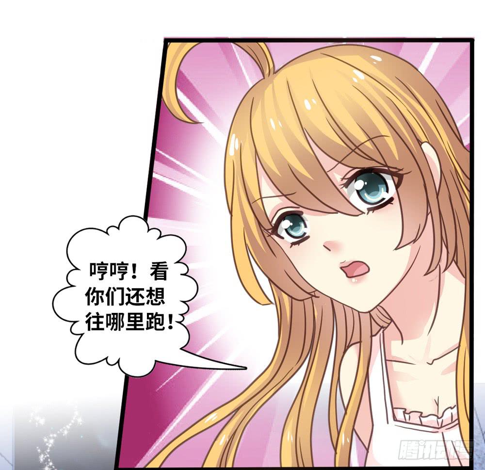 《上神，拜托了》12、少女的战斗 第22页