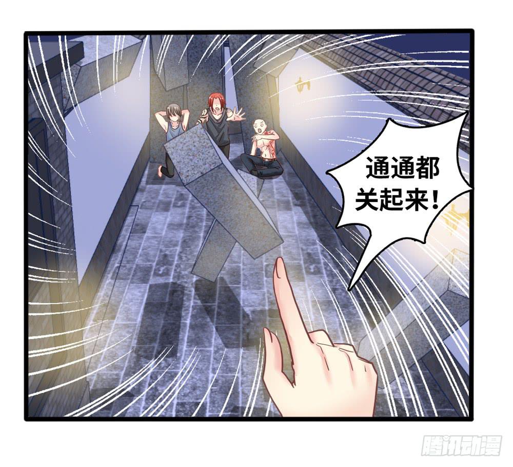 《上神，拜托了》12、少女的战斗 第26页