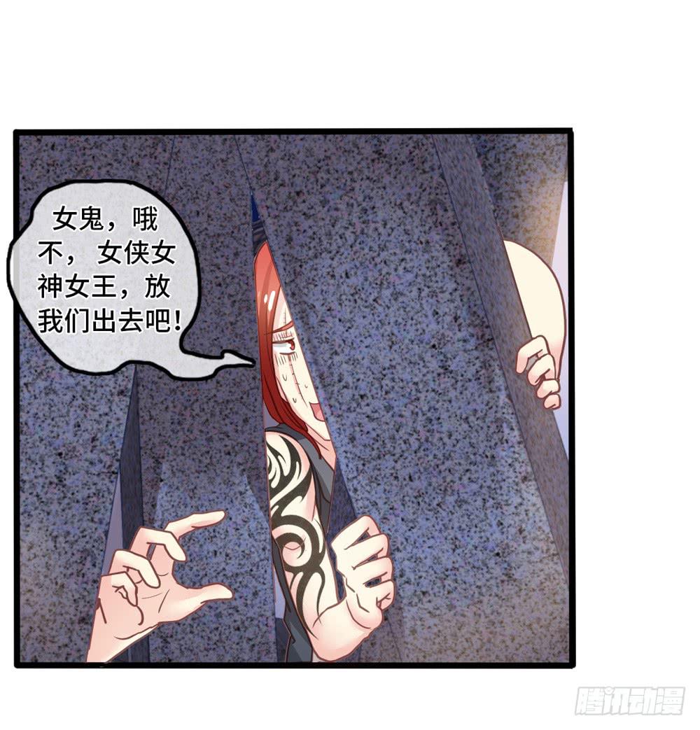 《上神，拜托了》12、少女的战斗 第28页