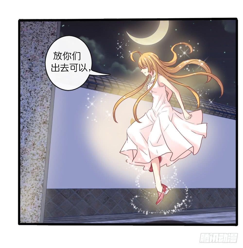 《上神，拜托了》12、少女的战斗 第29页