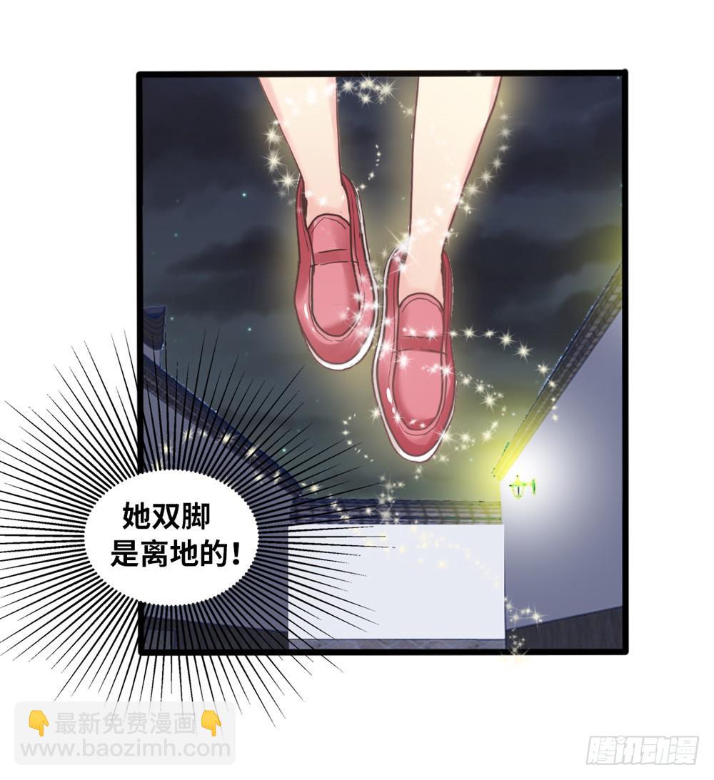 《上神，拜托了》12、少女的战斗 第2页