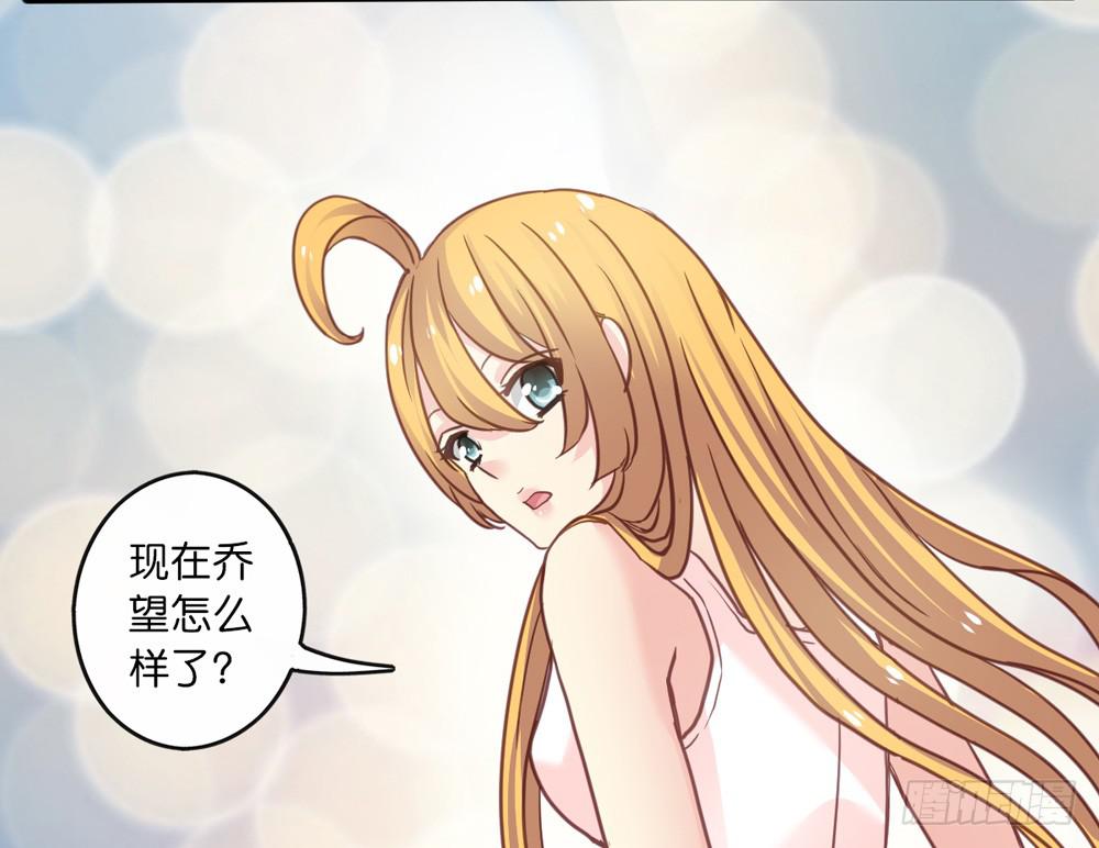 《上神，拜托了》12、少女的战斗 第33页