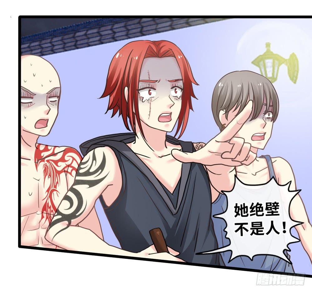 《上神，拜托了》12、少女的战斗 第4页