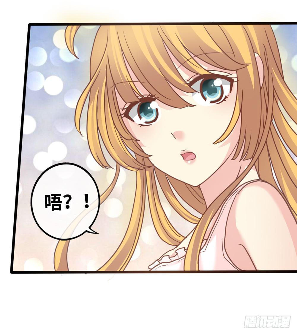 《上神，拜托了》12、少女的战斗 第7页