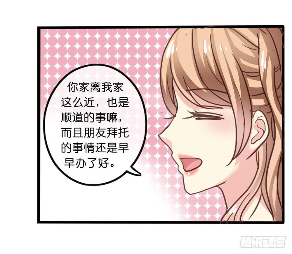 《上神，拜托了》9、他在干嘛？ 第10页