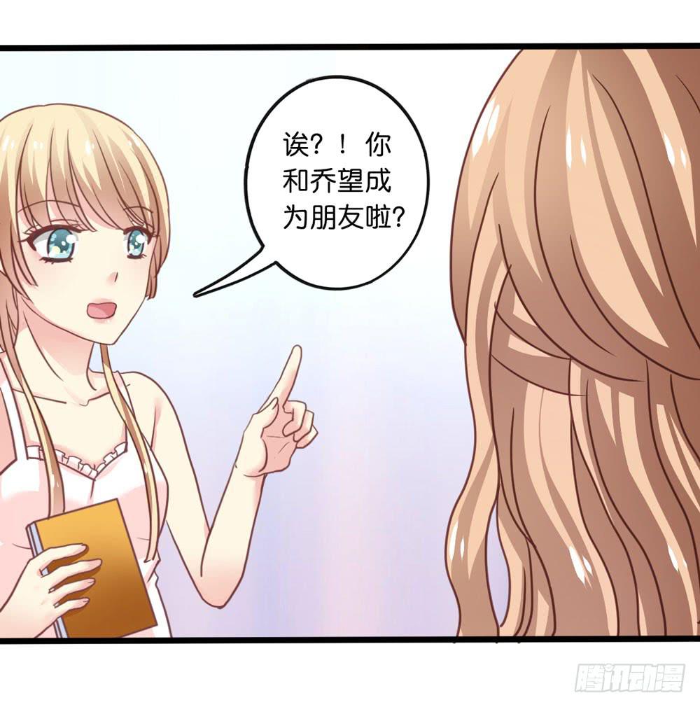 《上神，拜托了》9、他在干嘛？ 第11页