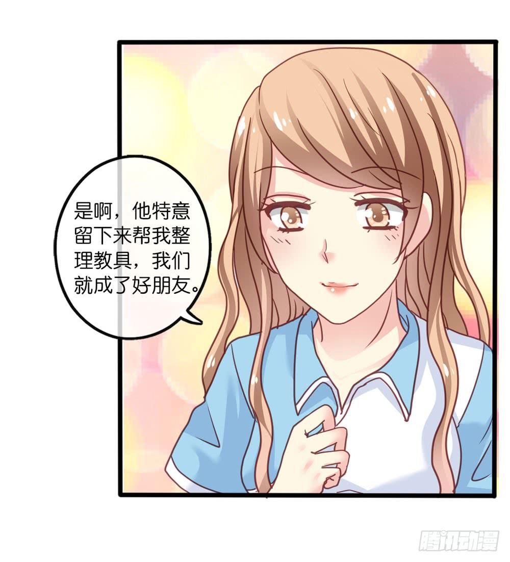 《上神，拜托了》9、他在干嘛？ 第12页